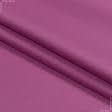 Ткани для банкетных и фуршетных юбок - Декоративный сатин Гандия/ GANDIA цвет фуксия