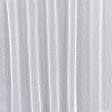 Ткани ненатуральные ткани - Тюль сетка Кетен белая прозрачная с утяжелителем