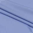 Тканини для мед. одягу - Сорочкова бузково-блакитна