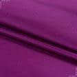 Ткани для костюмов - Тафта чесуча темно-малиновый