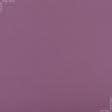 Ткани хлопок - Бязь гладкокрашенная HT цвет  виноградный