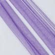 Тканини гардинні тканини - Мікросітка Енжел колір фіалка