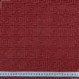 Ткани для банкетных и фуршетных юбок - Скатертная ткань сатен афина бордовый