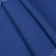Ткани портьерные ткани - Дралон /LISO PLAIN цвет индиго
