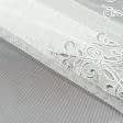 Ткани для тюли - Тюль сетка вышивка Алегро серый,молочная