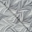 Ткани вискоза, поливискоза - Портьерная ткань Сиера серый