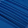 Ткани для чехлов на авто - Оксфорд -215 светло-синий