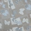 Ткани портьерные ткани - Жаккард Карлин Бабочки т.бежевый, белый, голубой