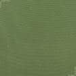 Ткани для экстерьера - Декоративная ткань Оскар меланж , зеленый, бежевый