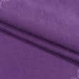 Ткани для декоративных подушек - Микро шенилл Марс цвет аметист