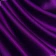 Ткани для белья - Атлас шелк стрейч фиолетовый