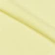Ткани трикотаж - Трикотаж подкладочный светло-желтый