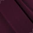Ткани для верхней одежды - Пальтовый трикотаж валяный бордовый