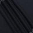Ткани все ткани - Фланель ТКЧ гладкокрашенная черный