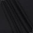 Тканини трикотаж - Футер 3-нитка з начісом чорний