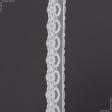 Ткани готовые изделия - Декоративное кружево Дания цвет белый 9 см