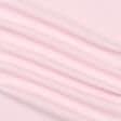 Ткани вискоза, поливискоза - Костюмная Трува розовая