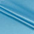 Ткани для портьер - Креп-сатин темно-голубой