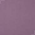 Ткани портьерные ткани - Замша портьерная Рига цвет мальва