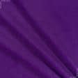 Ткани для драпировки стен и потолков - Флис фиолетовый