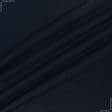 Тканини ворсові - Трикотаж-липучка синя