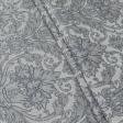 Ткани портьерные ткани - Декоративная ткань Бруклин вензель серо-голубой фон св.серый