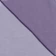 Ткани гардинные ткани - Тюль  сетка Грек / GREK фиолет с утяжелителем