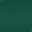 Ткани для спецодежды - Грета-215 ВО  зеленая