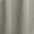 Ткани портьерные ткани - Декоративная ткань тафта Берта цвет бежевый