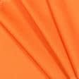 Ткани для рюкзаков - Саржа F-240 светло-оранжевый