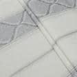 Ткани для бескаркасных кресел - Жаккард  Дарит/DARIT полоса  молочный, серый