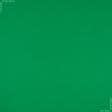 Тканини для спортивного одягу - Футер трьохнитка начіс  світло-зелений
