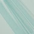 Ткани гардинные ткани - Микросетка Энжел цвет голубая лагуна