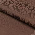 Ткани вискоза, поливискоза - Плательная Мотик жаккард коричневая