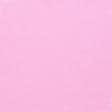 Тканини для постільної білизни - Бязь гладкофарбована світло-рожева