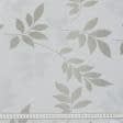 Ткани портьерные ткани - Димаут жаккард   веточки листьев св.серый