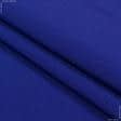 Ткани для спортивной одежды - Ткань плащевая  тк-707  василек