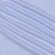 Ткани подкладочная ткань - Трикотаж подкладочный светло-сиреневый