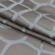 Ткани для штор - Декоративная ткань Камила ромб т.беж-серый,серый