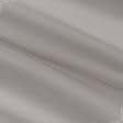 Ткани гардинные ткани - Тюль Вуаль т. песок с утяжелителем