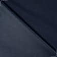 Ткани для рюкзаков - Оксфорд-110 темно синий