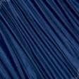 Тканини для військової форми - Підкладка 190т синя