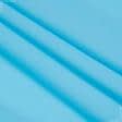 Тканини для спортивного одягу - Трикотаж біфлекс матовий світло-блакитний