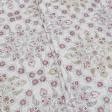 Ткани хлопок смесовой - Декоративная ткань Бернини розовый, серый