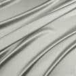 Ткани для банкетных и фуршетных юбок - Портьерный атлас Респект серый