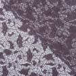 Ткани гардинные ткани - Тюль сетка Ажур блеск  цвет сливовый с фестоном