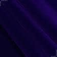 Ткани для бальных танцев - Велюр  классик наварра фиолет