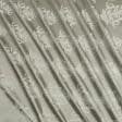 Ткани атлас/сатин - Портьерная ткань Респект вензель серый