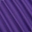 Ткани портьерные ткани - Декоративная ткань  Анна фиолет