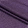 Ткани атлас/сатин - Декоративный атлас Линда двухлицевой фиолетовый
